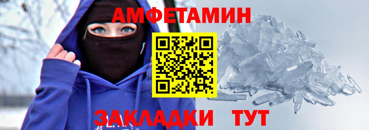 Amphetamine  Вход с VPN  Бутурлиновка  Амфетамин 97% 