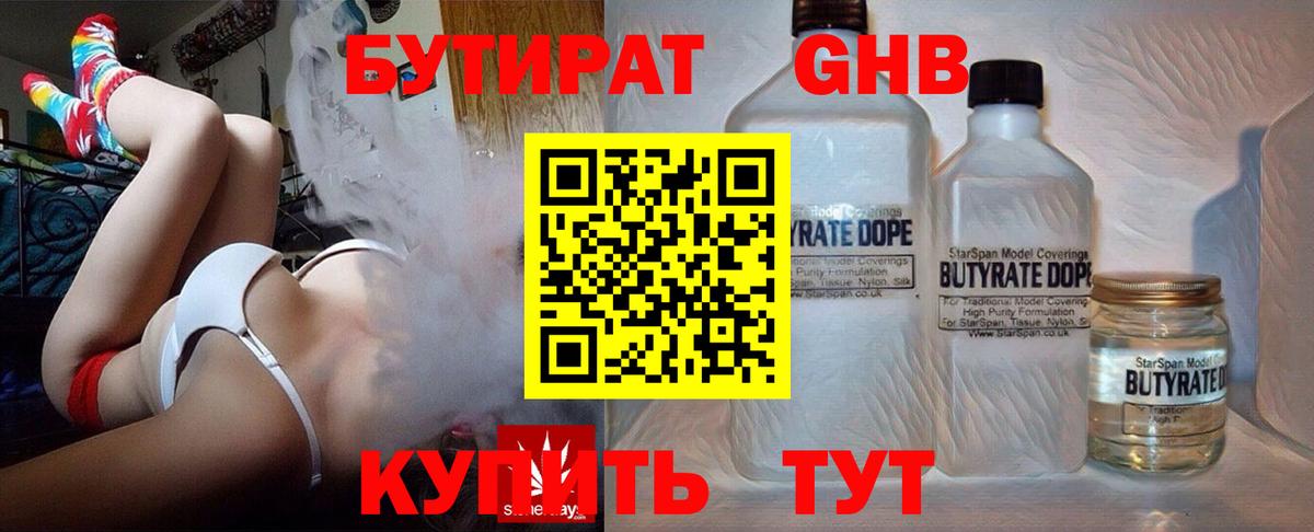 Бутурлиновка  Бутират Butirat  Вход с VPN 