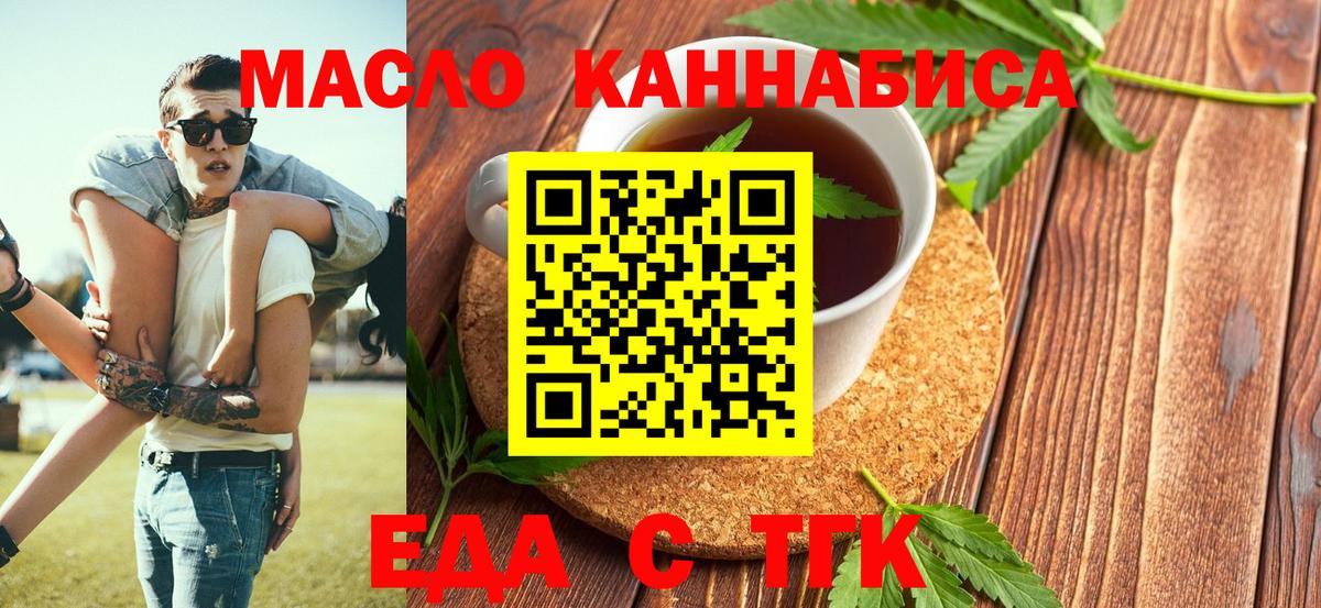 Canna-Cookies конопля  Вход с VPN  Бутурлиновка 