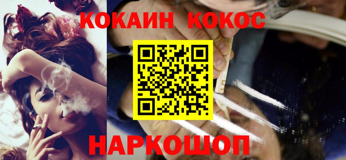 COCAIN Columbia Бутурлиновка
