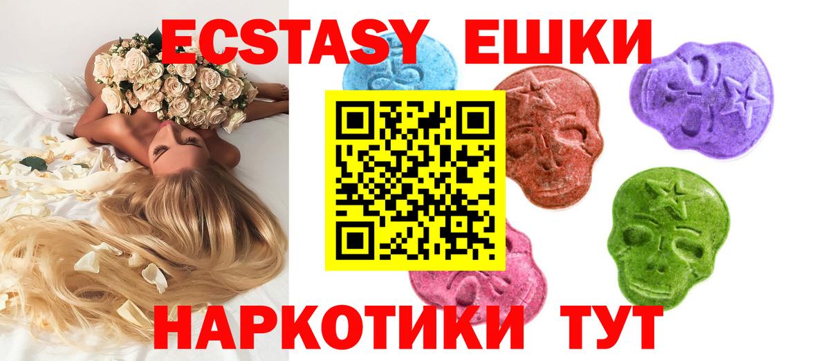 Экстази 280 MDMA Бутурлиновка