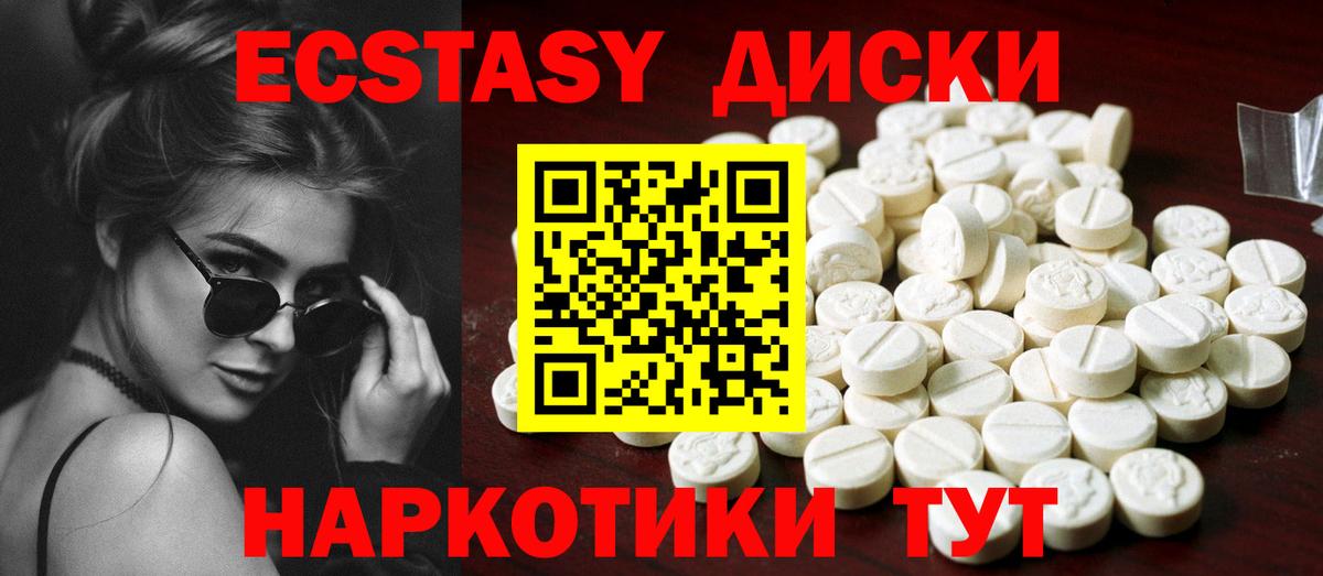Экстази  Вход с VPN  Бутурлиновка  Экстази Cube 
