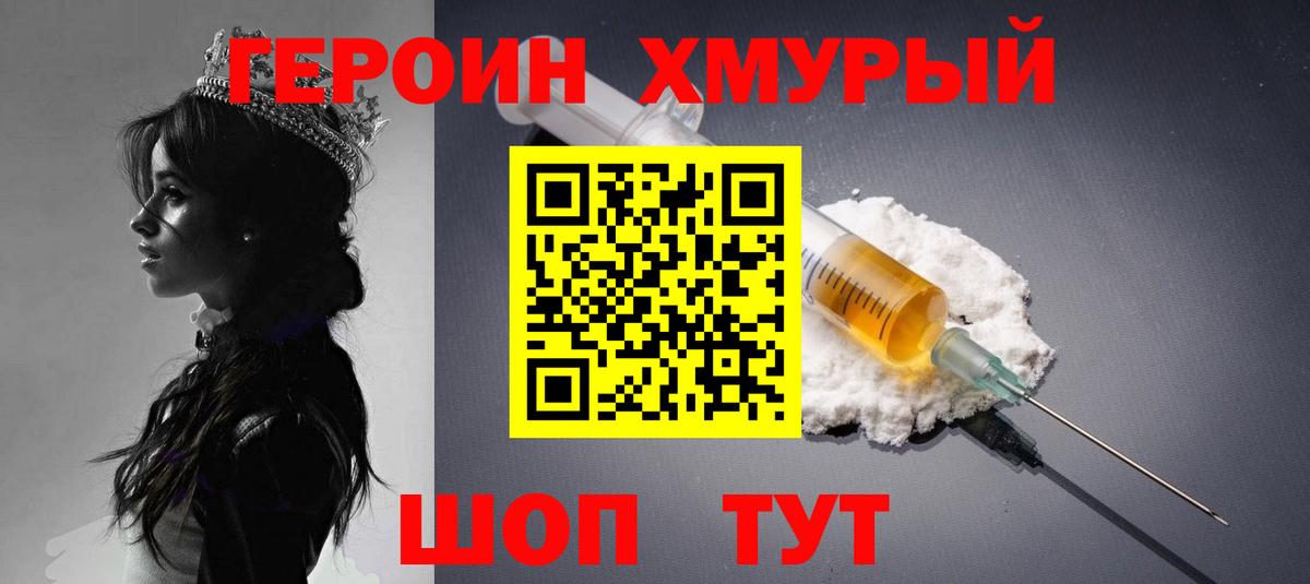 Бутурлиновка  Героин Heroin  Вход с VPN 