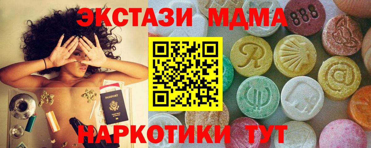 Бутурлиновка  MDMA молли  Вход с VPN  МДМА молли 