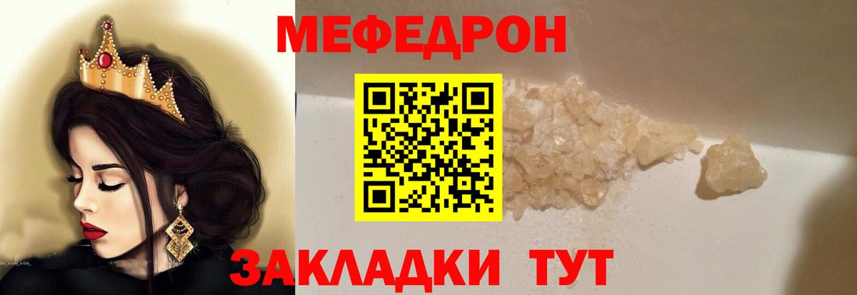 Мефедрон  хочу   Мефедрон  МЕГА зеркало  Вход с VPN  Мефедрон мяу мяу  Меф мука  Бутурлиновка 