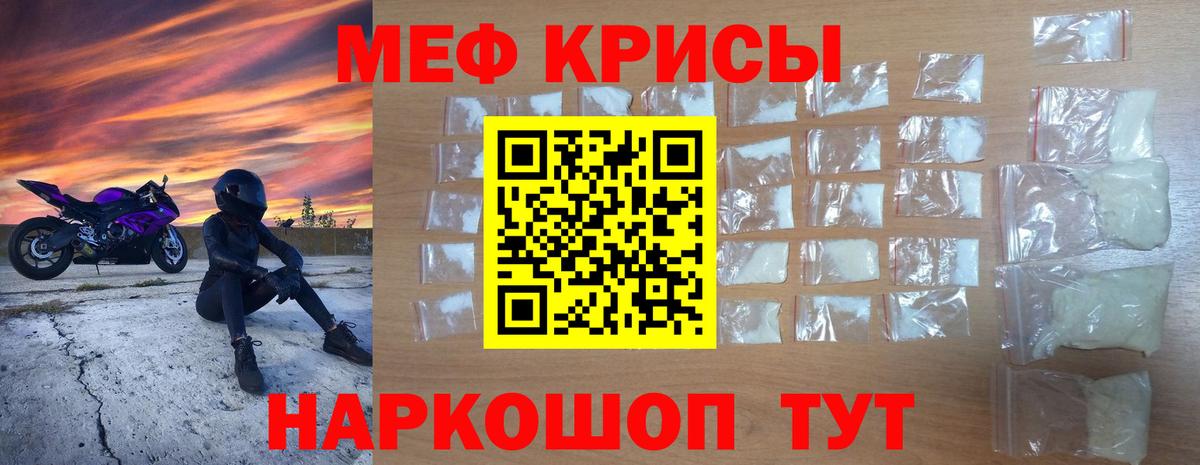 Меф мука Бутурлиновка