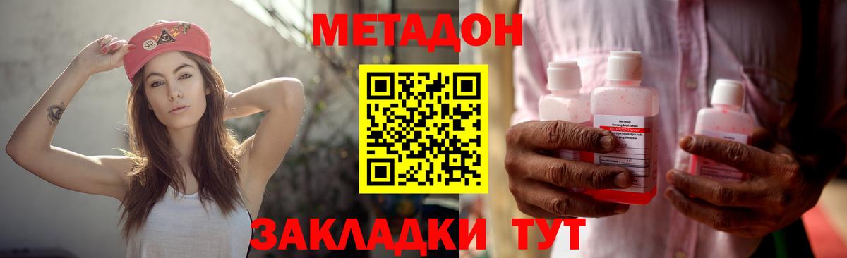 МЕТАДОН VHQ  Метадон белоснежный  Вход с VPN    tor  Бутурлиновка 