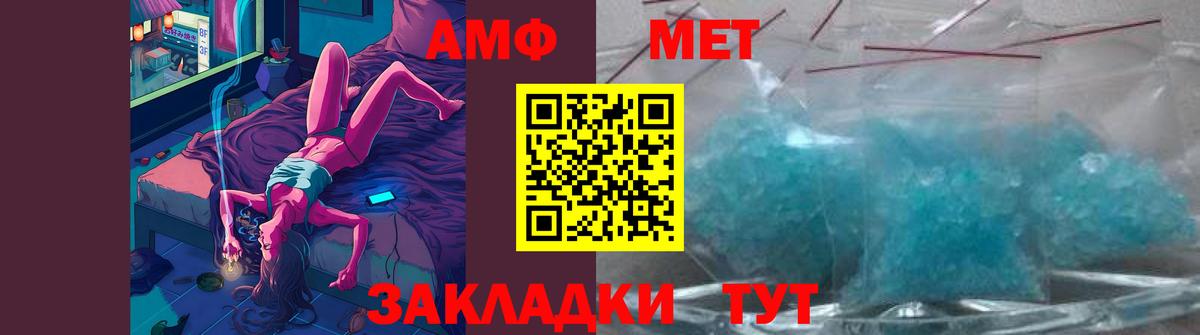 Метамфетамин кристалл Бутурлиновка