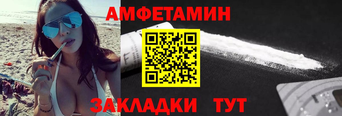 МЕТАМФЕТАМИН Декстрометамфетамин 99.9%  Вход с VPN  Бутурлиновка 