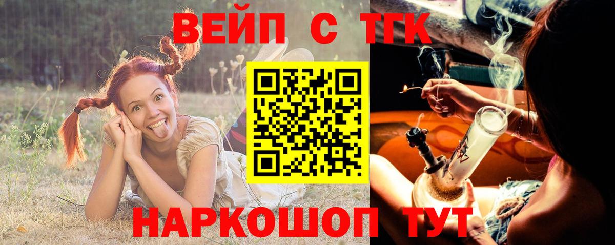 Дистиллят ТГК вейп  Вход с VPN  Бутурлиновка  Дистиллят ТГК концентрат 