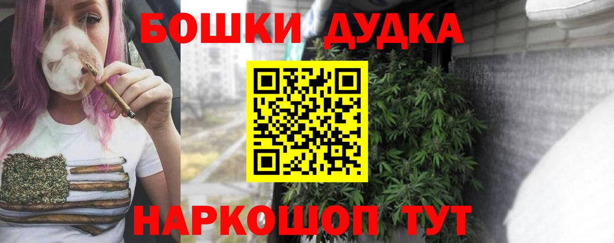 Бошки марихуана THC 21%  Канабис ГИДРОПОН  Бутурлиновка  Бошки Шишки марихуана  Вход с VPN 